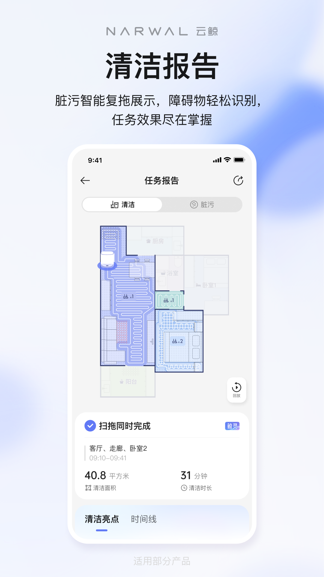 精彩截图-云鲸智能2025官方新版