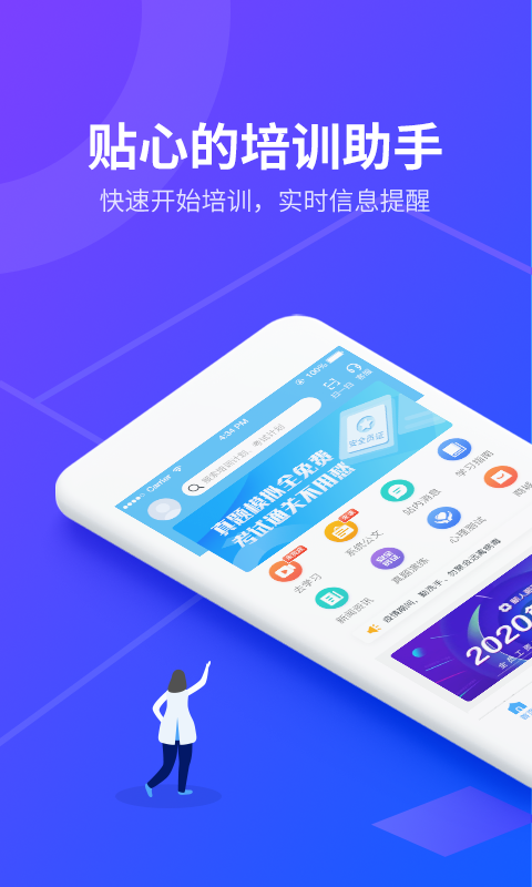 精彩截图-安途帮先锋版2026官方新版