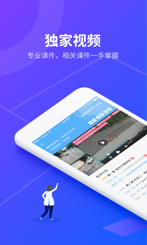 安途帮先锋版截图