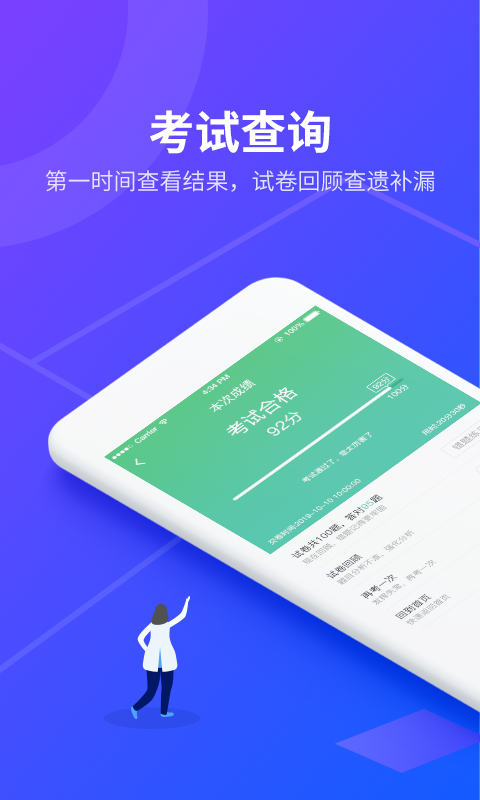 精彩截图-安途帮先锋版2026官方新版