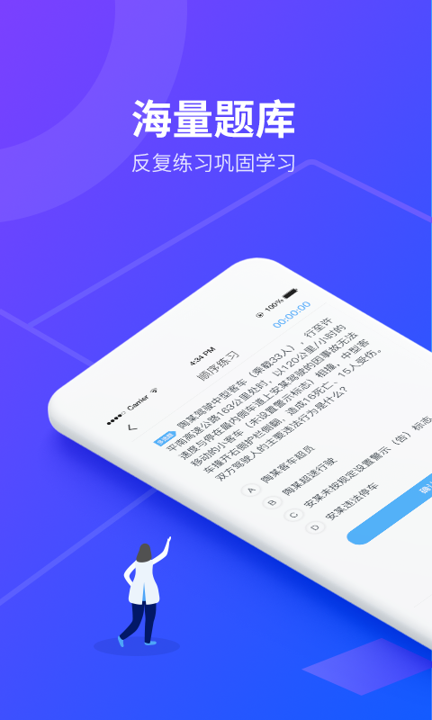 精彩截图-安途帮先锋版2026官方新版
