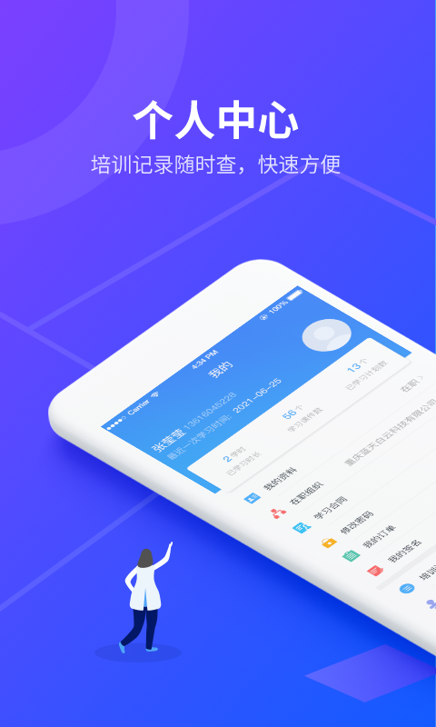 精彩截图-安途帮先锋版2026官方新版