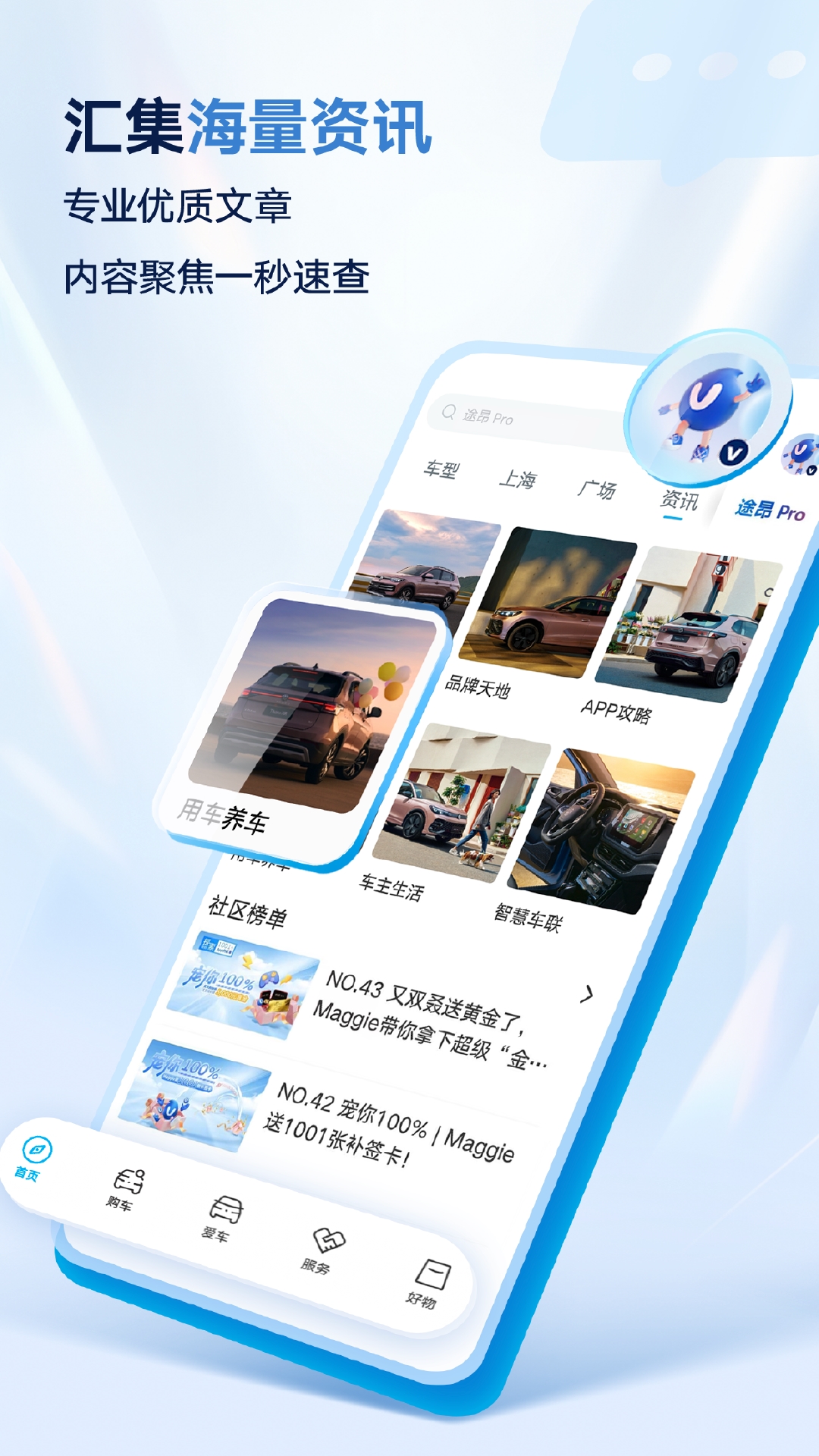 上汽大众截图