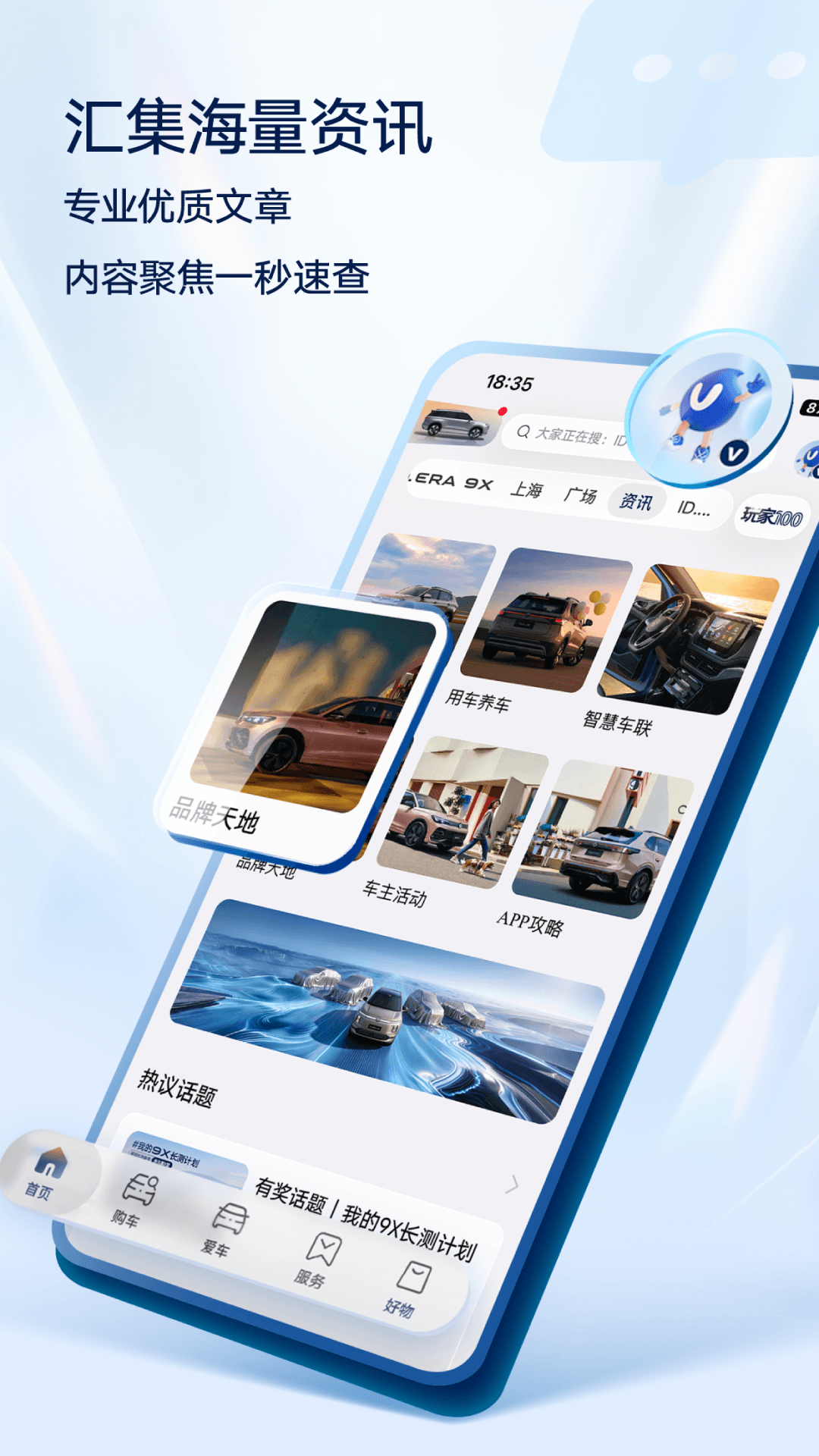 上汽大众 截图 1