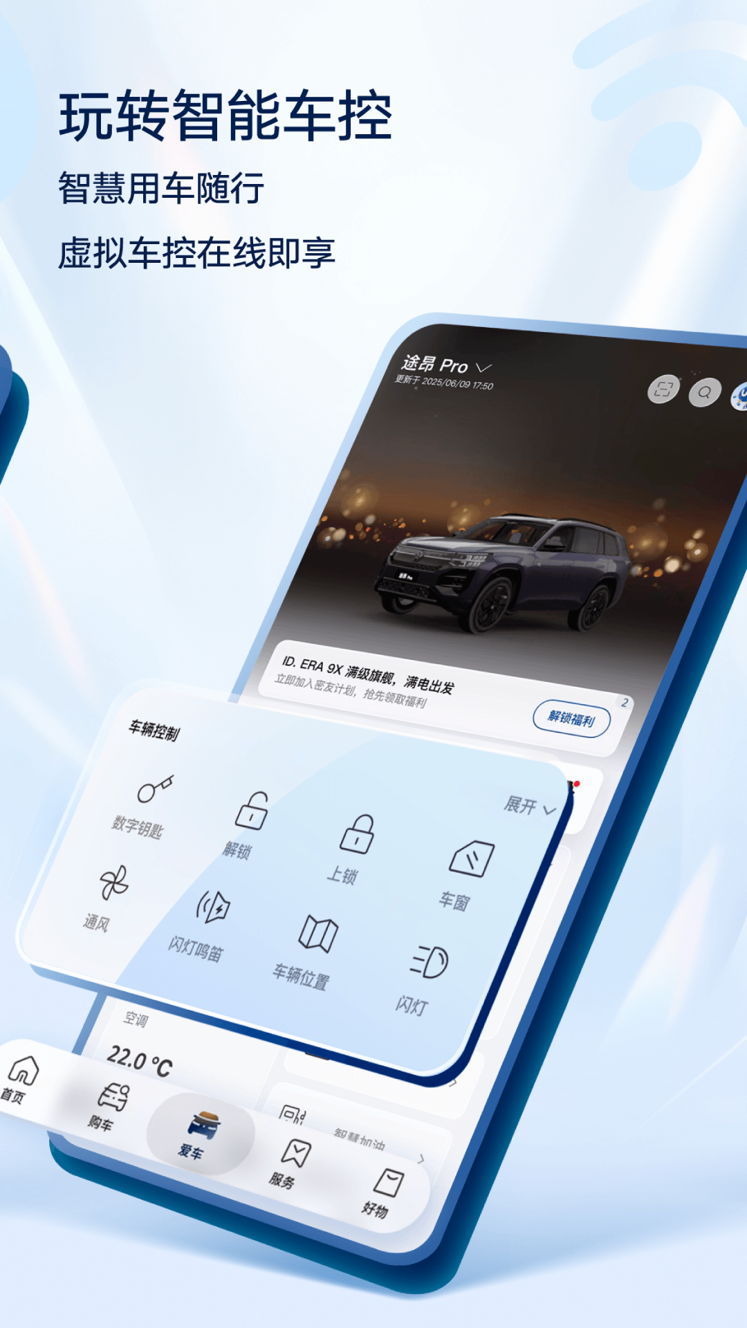 精彩截图-上汽大众2026官方新版