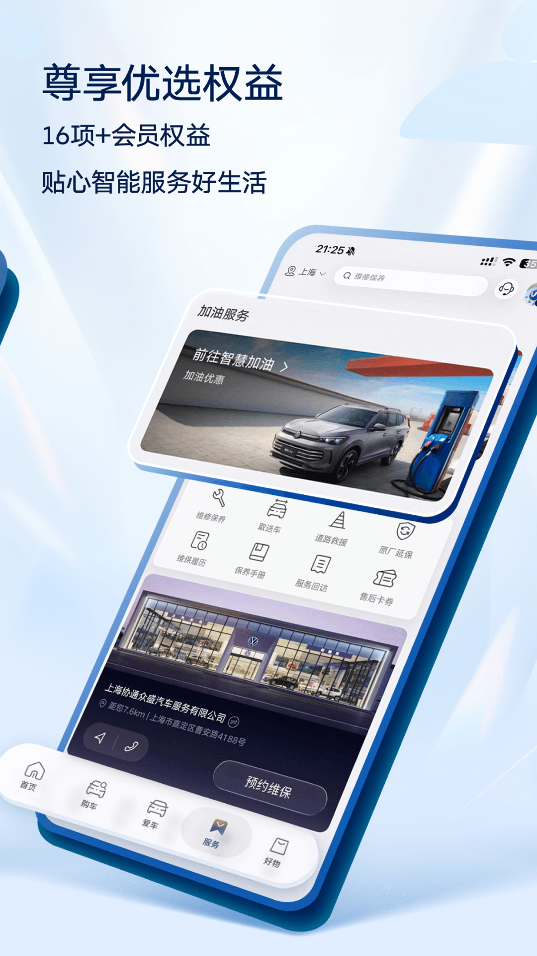 精彩截图-上汽大众2026官方新版