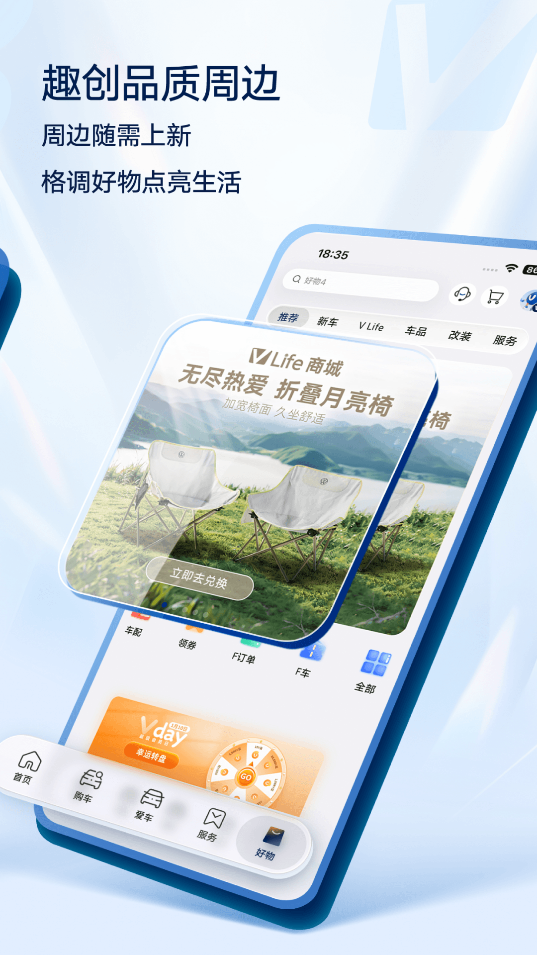 上汽大众 截图 5