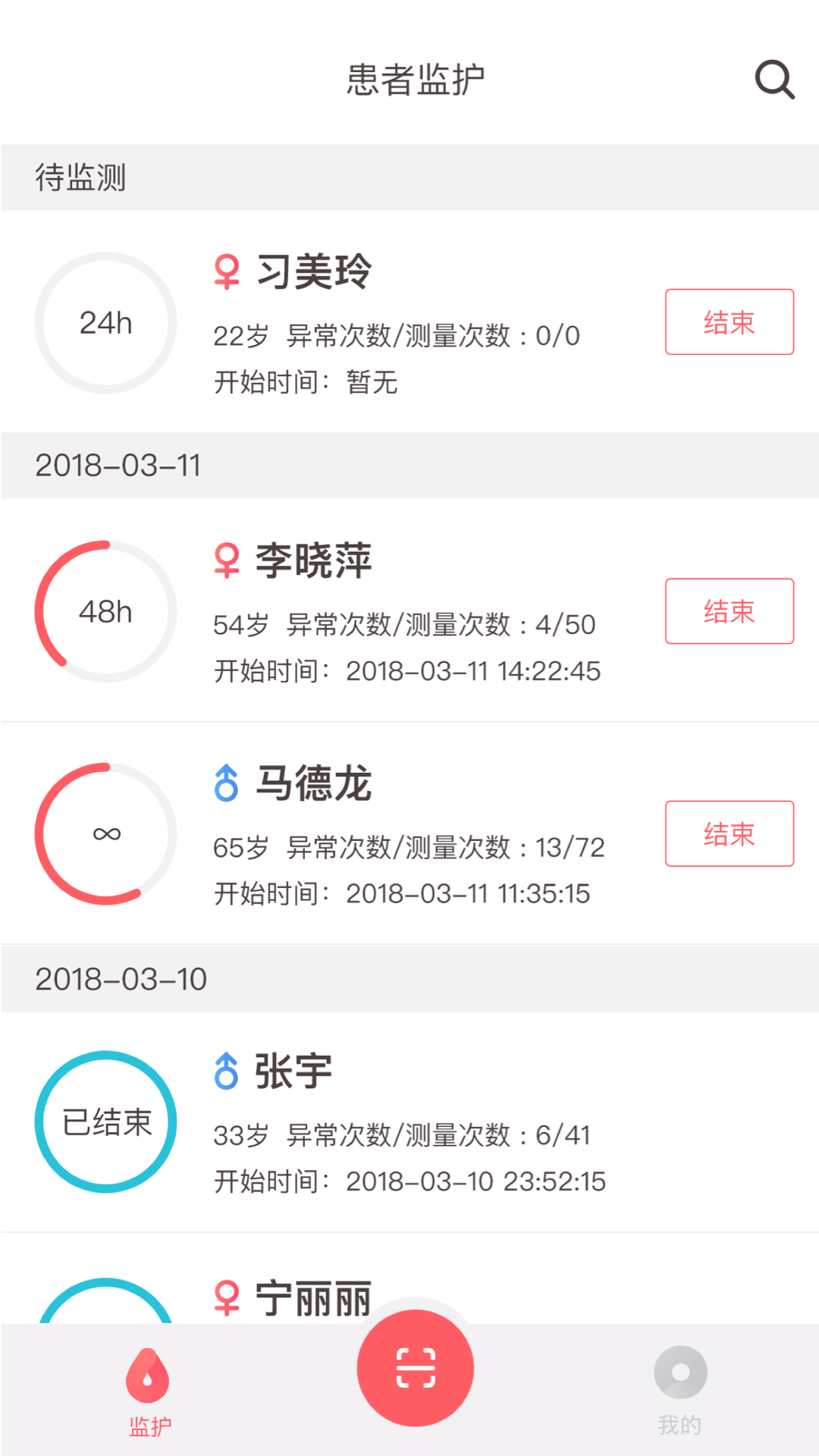 精彩截图-动态血压助手2026官方新版