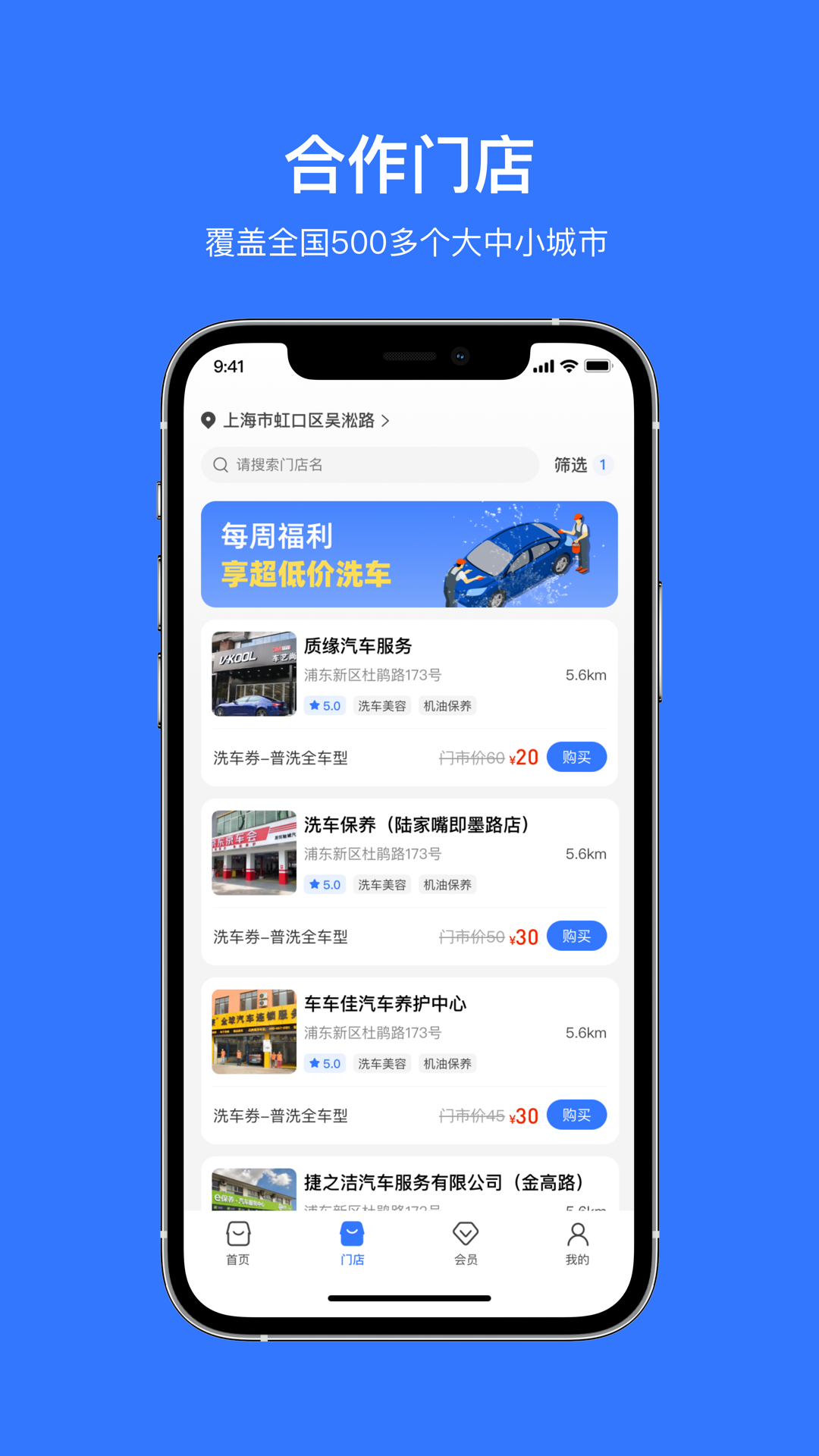车车佳安卓版高清截图