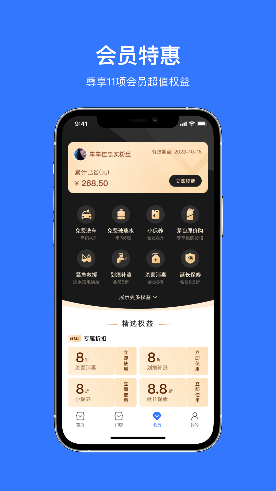 车车佳安卓版高清截图