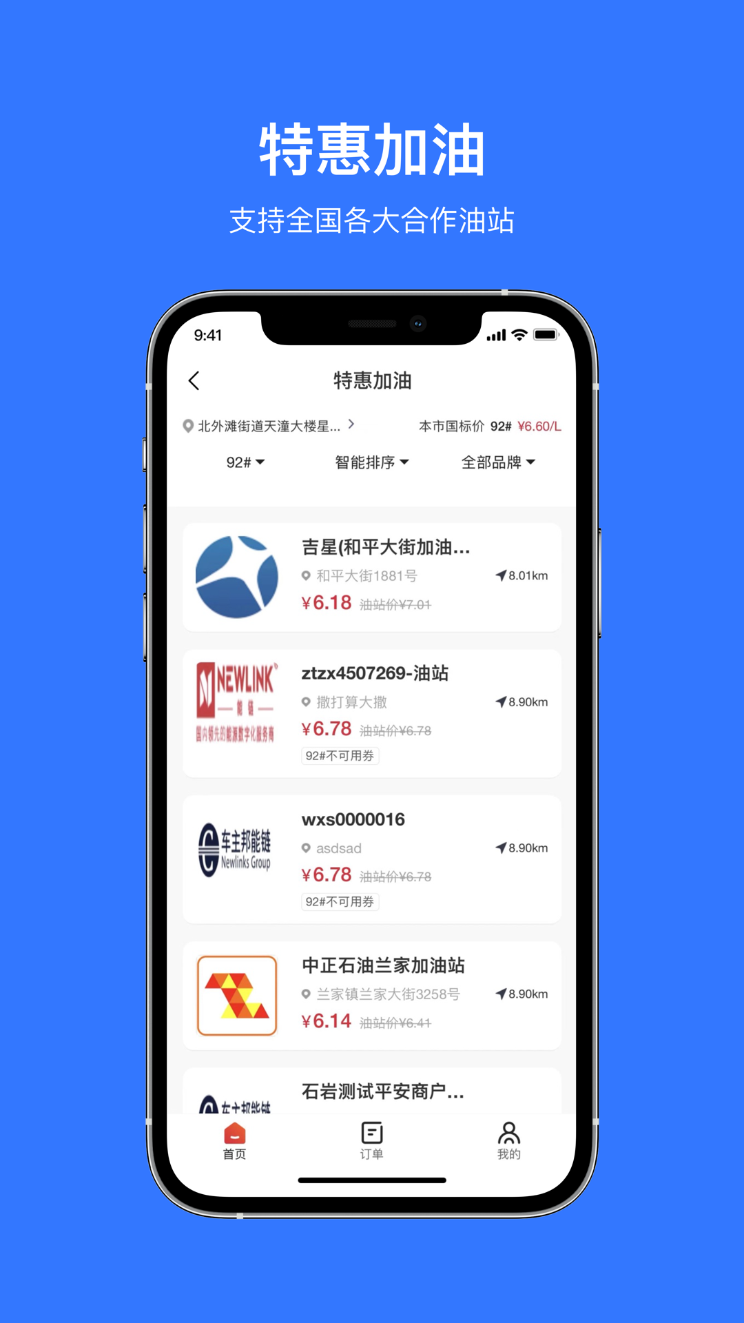 车车佳安卓版高清截图
