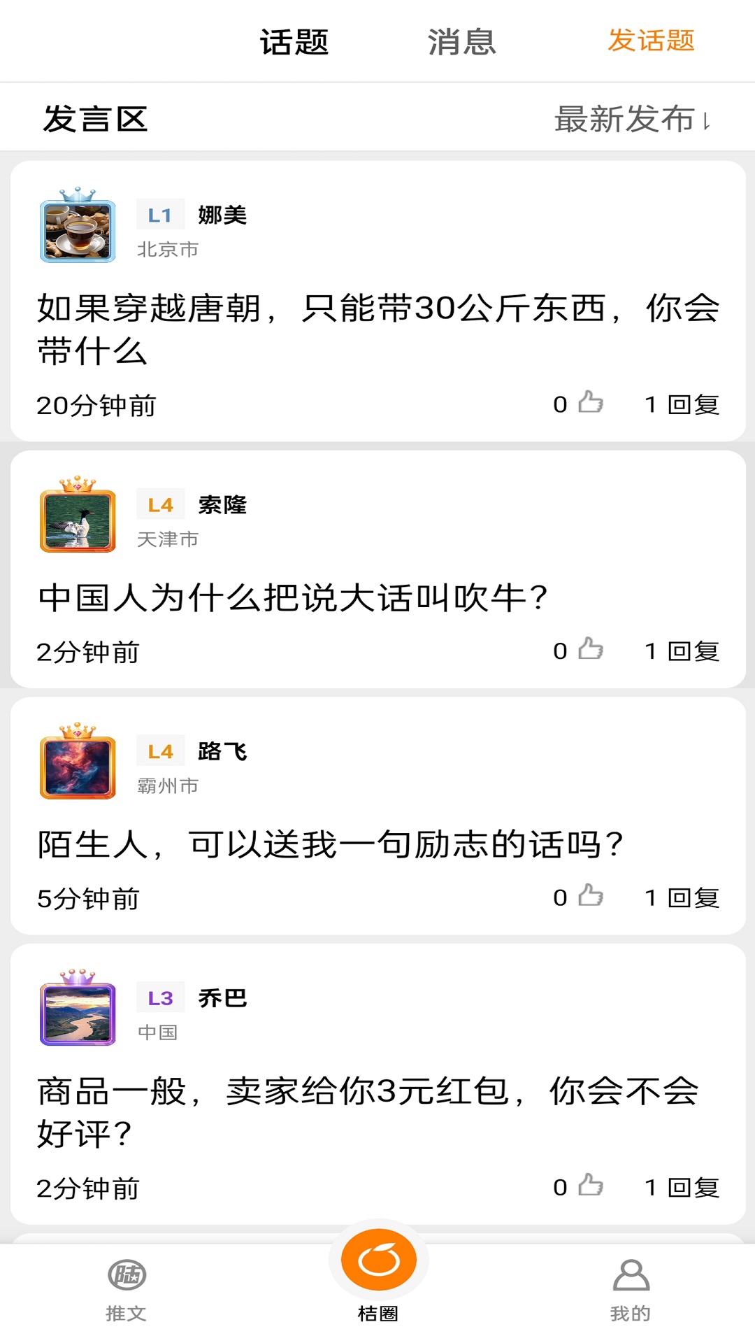 精彩截图-西桔2026官方新版