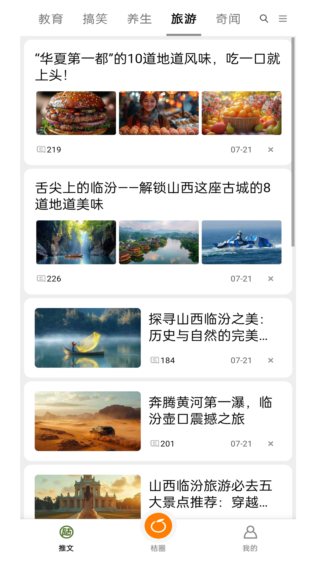 精彩截图-西桔2026官方新版