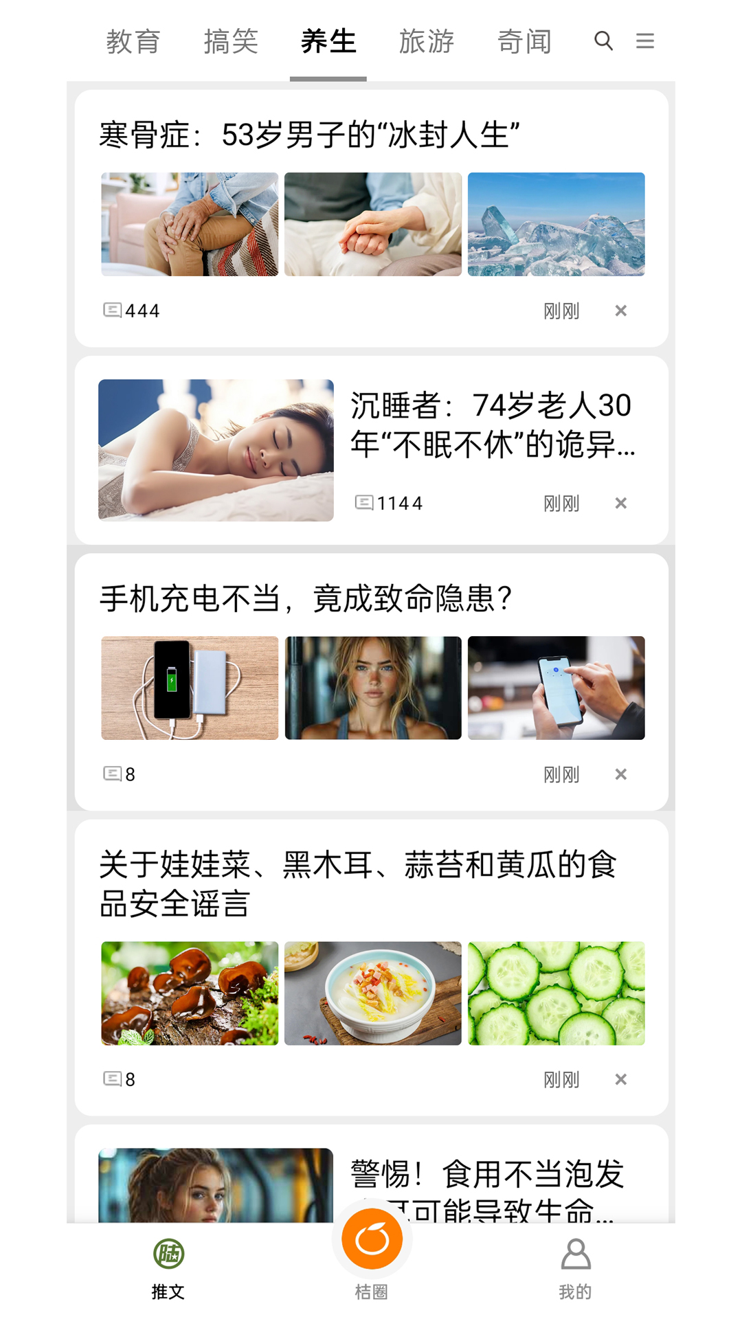 精彩截图-西桔2026官方新版