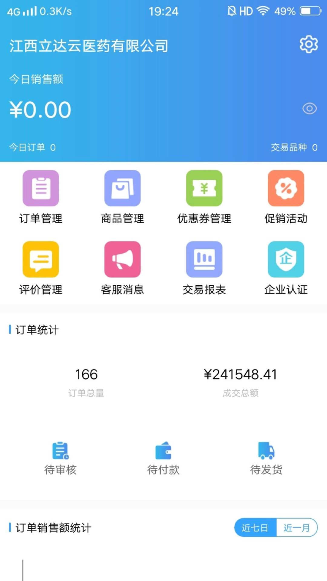 精彩截图-金利达商业2026官方新版