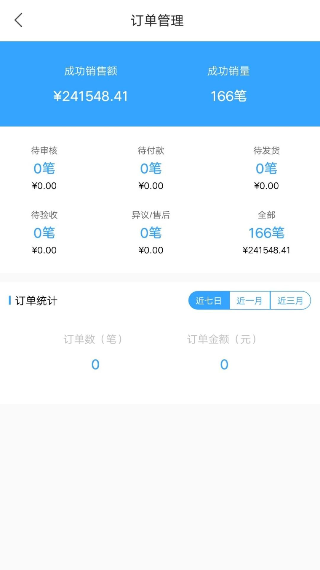精彩截图-金利达商业2026官方新版