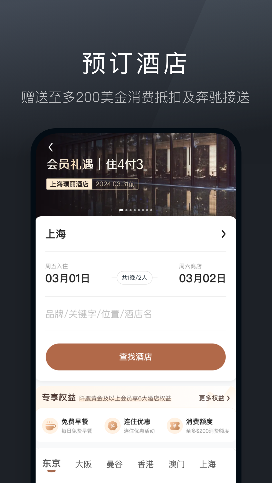 精彩截图-阡鹿旅游2025官方新版