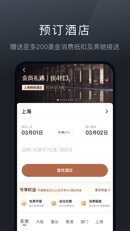 精彩截图-阡鹿旅游2026官方新版