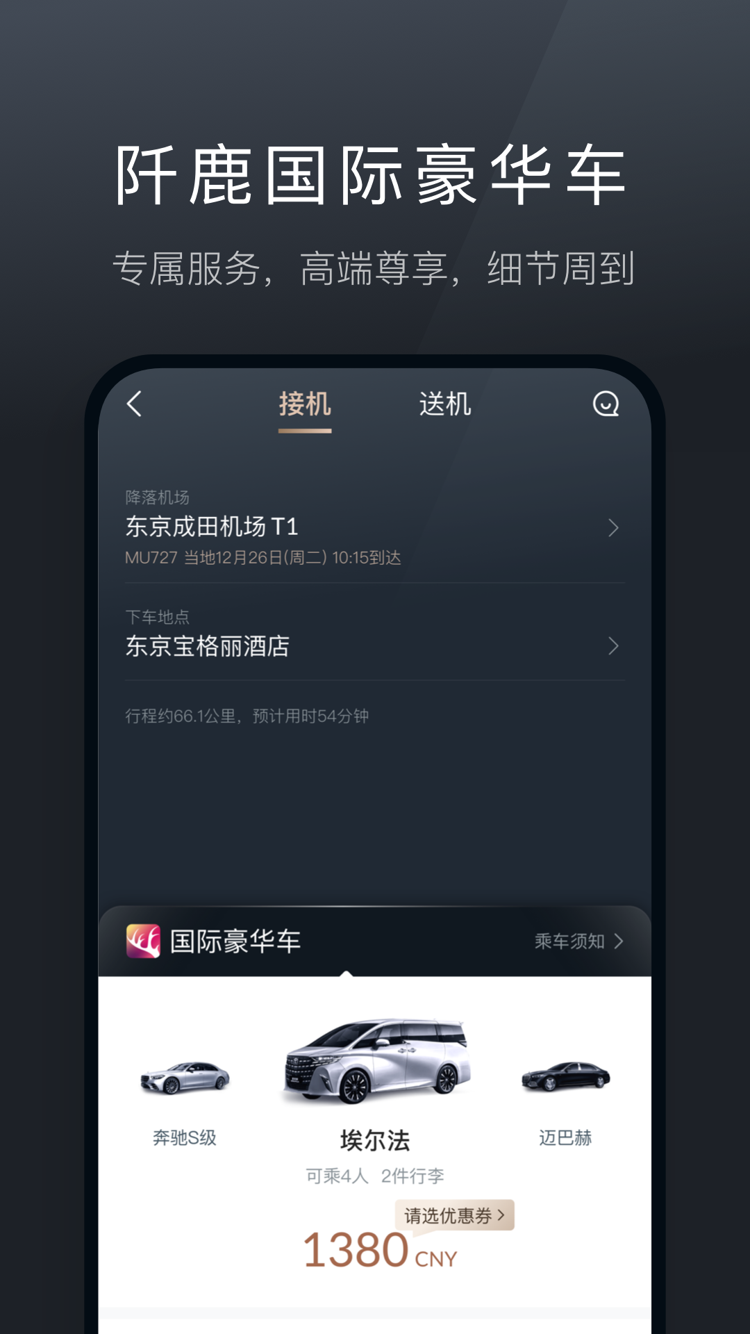精彩截图-阡鹿旅游2026官方新版