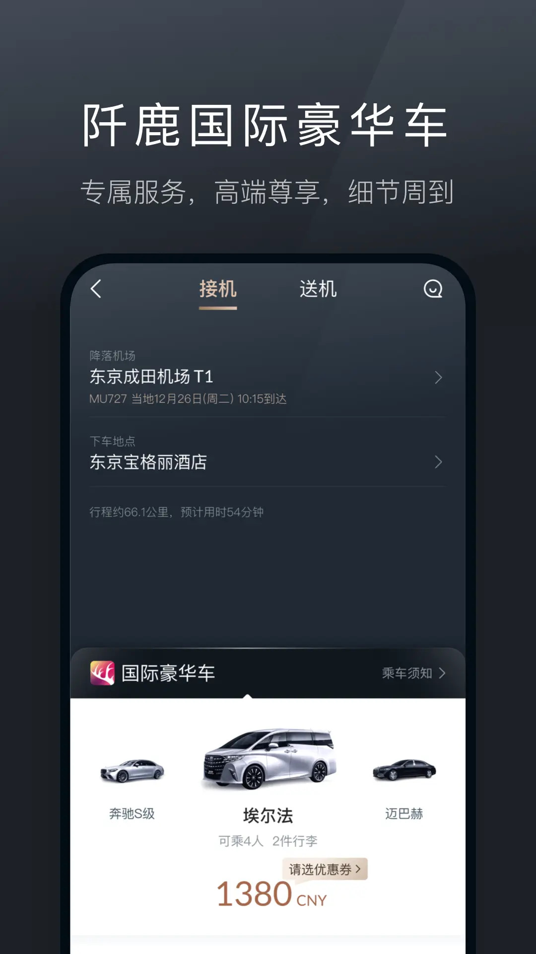 精彩截图-阡鹿旅游2026官方新版