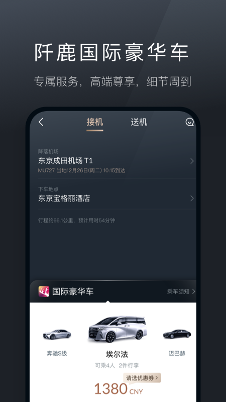精彩截图-阡鹿旅游2026官方新版