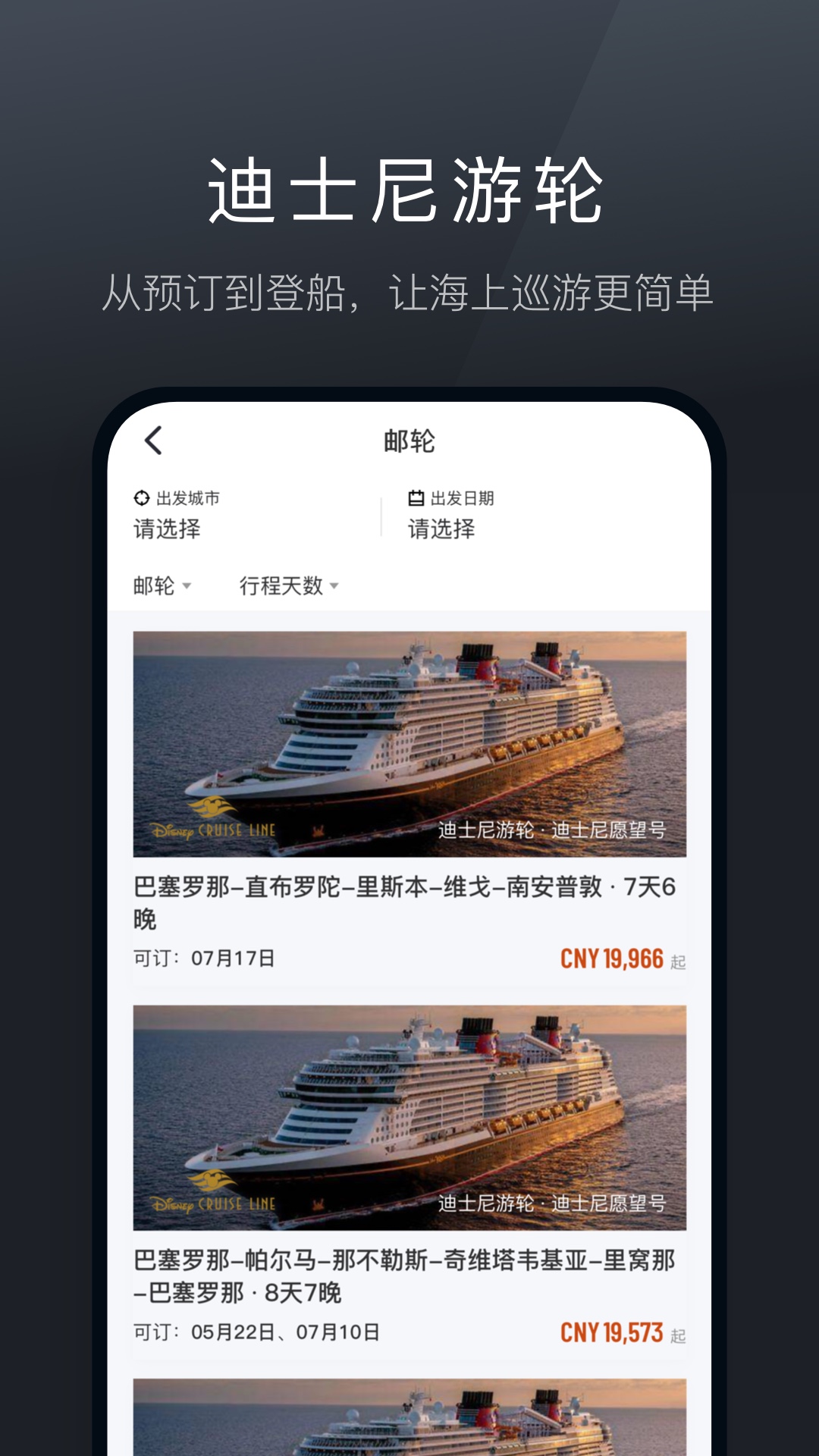 精彩截图-阡鹿旅游2026官方新版