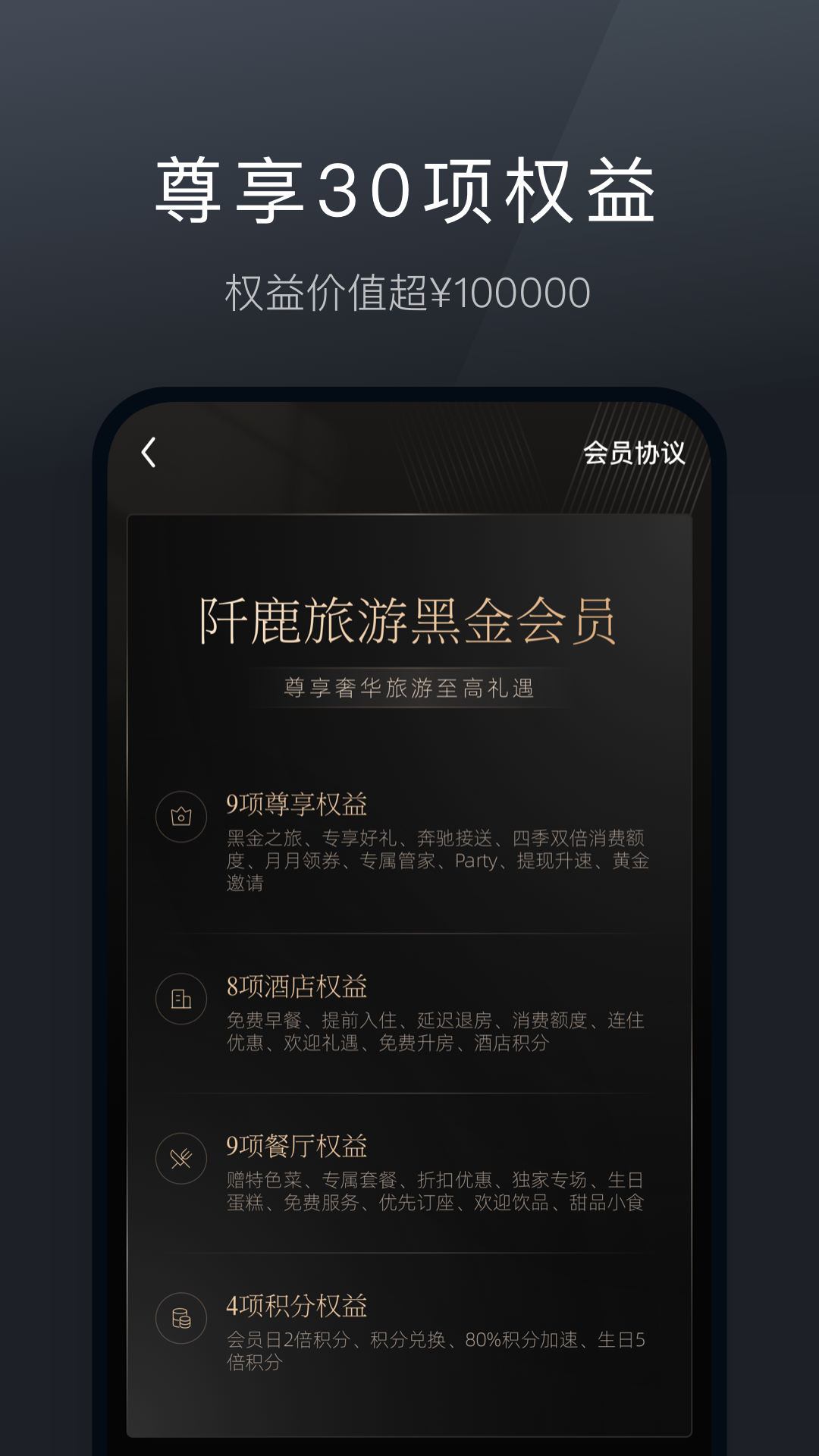 精彩截图-阡鹿旅游2025官方新版
