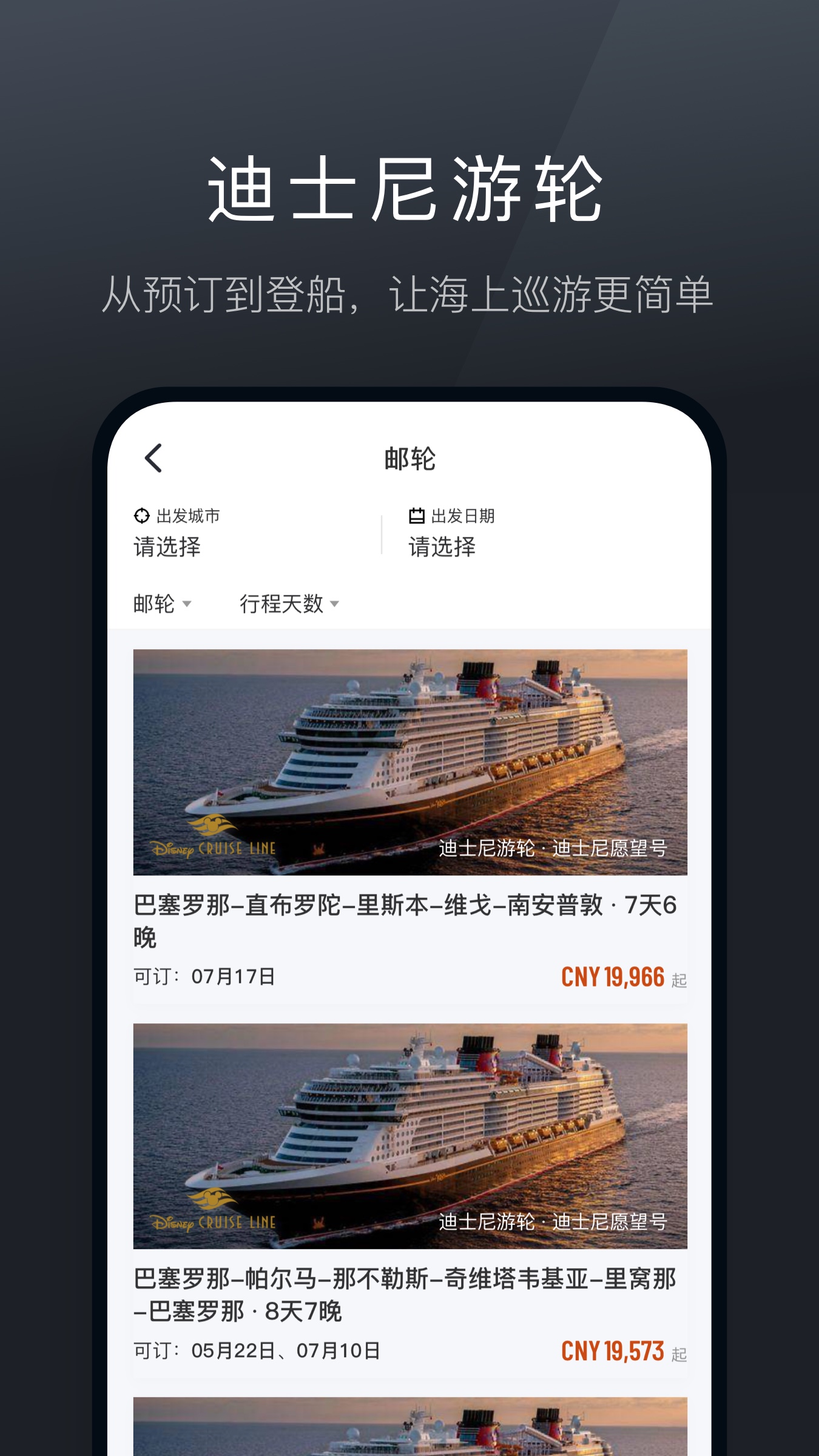 精彩截图-阡鹿旅游2026官方新版