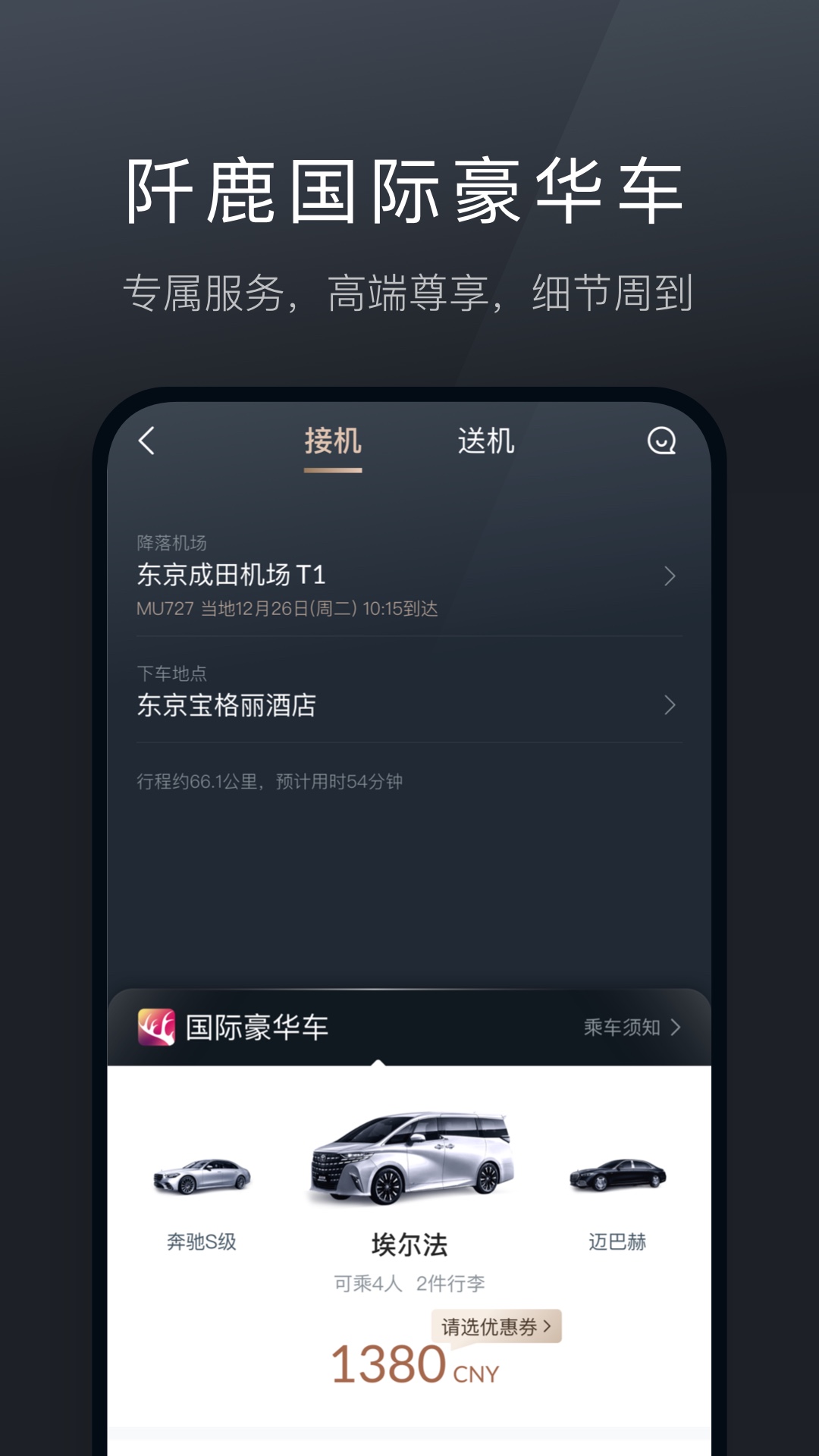 精彩截图-阡鹿旅游2026官方新版