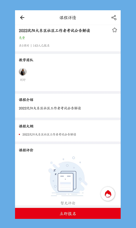 精彩截图-科信教育2025官方新版