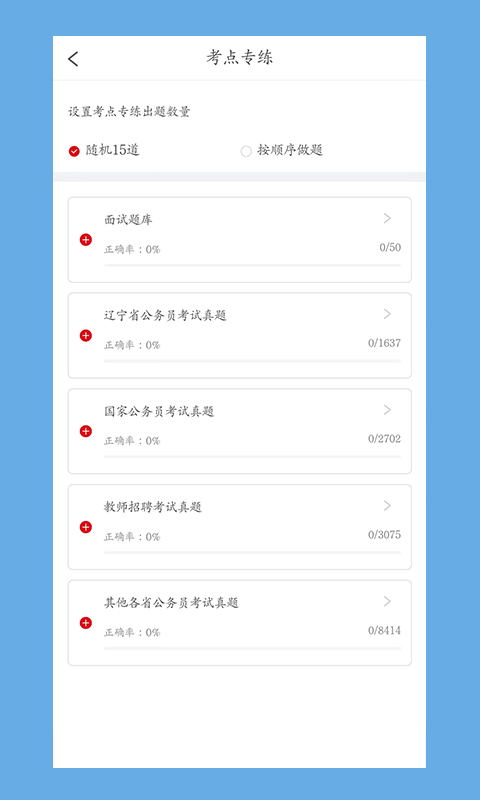 精彩截图-科信教育2025官方新版