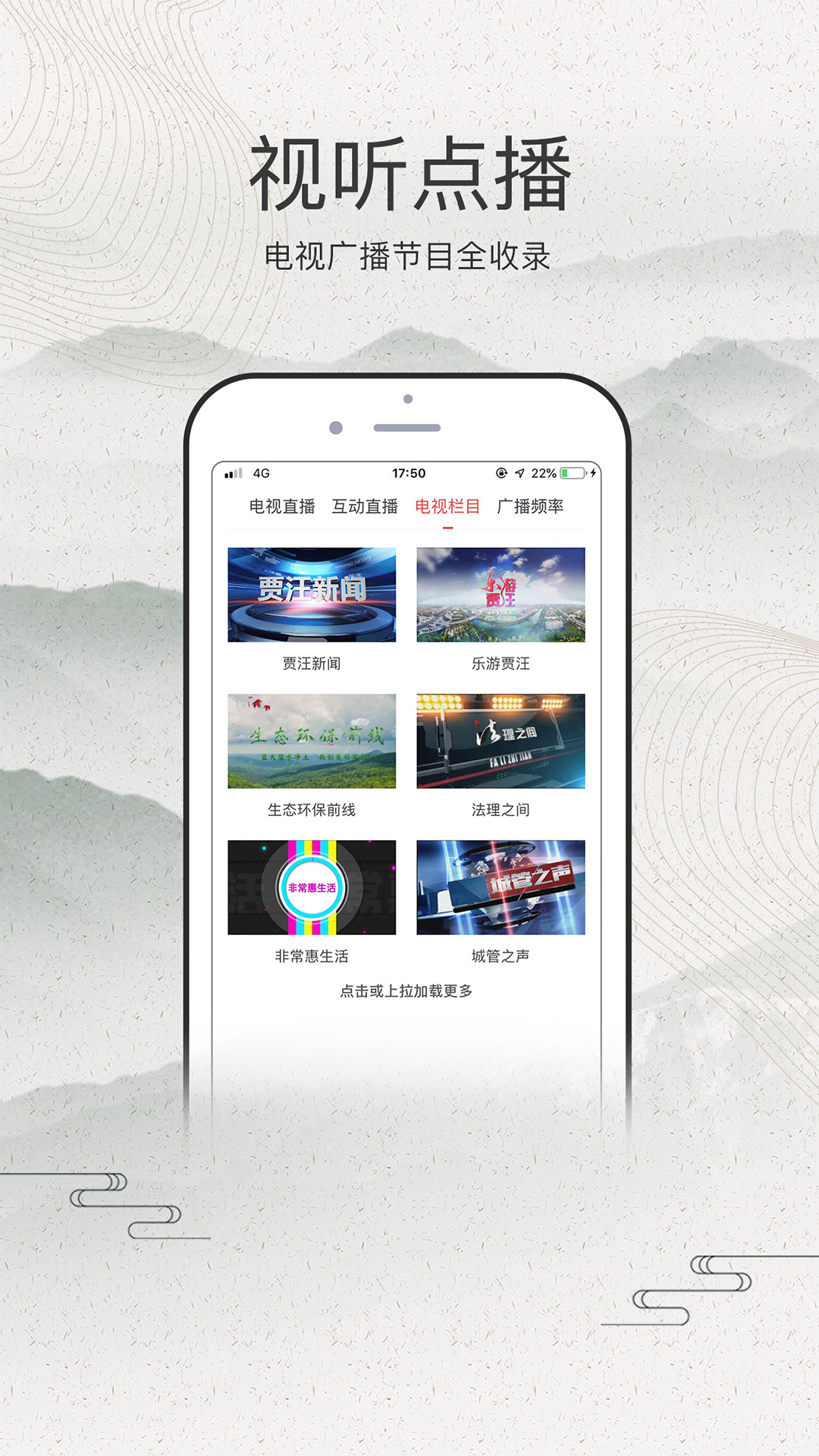 精彩截图-山水贾汪2025官方新版