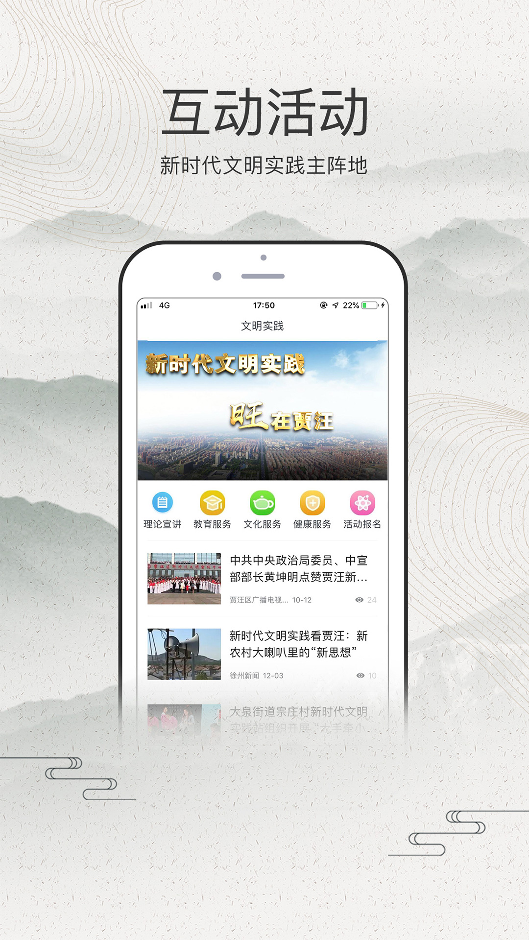 精彩截图-山水贾汪2025官方新版