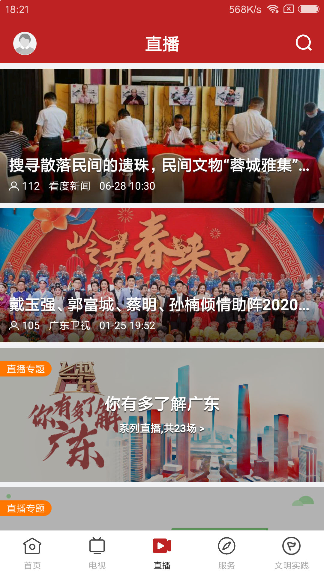 精彩截图-今日阳山2026官方新版