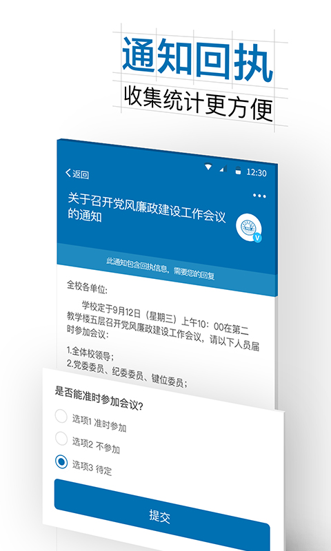 精彩截图-i郑科2025官方新版