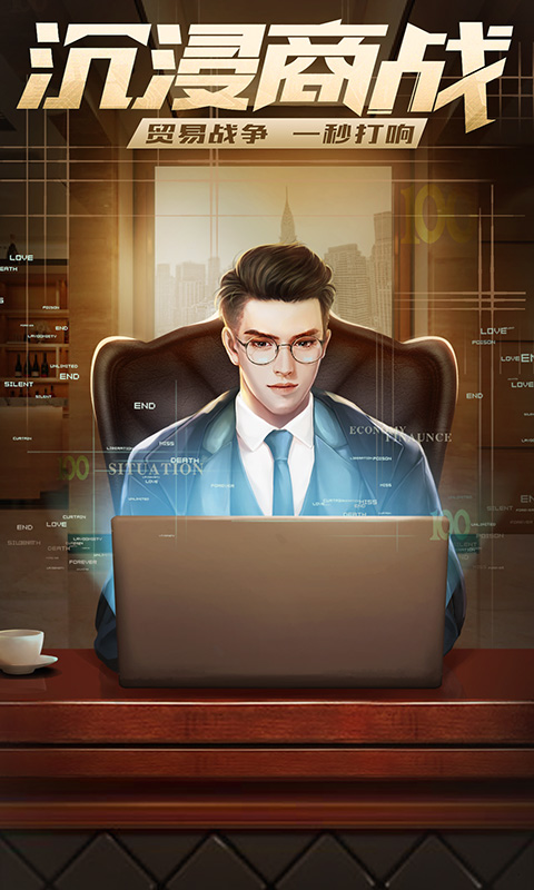 精彩截图-谁是首富2025官方新版