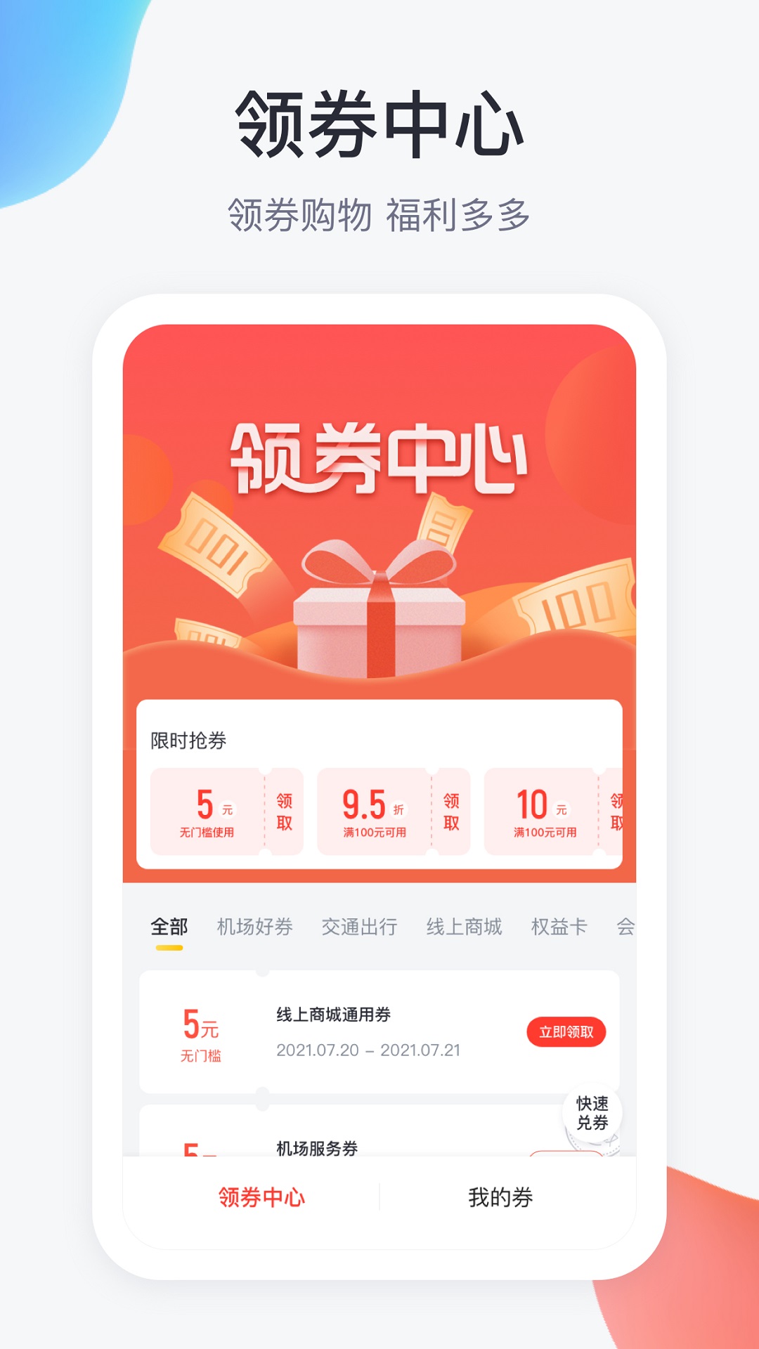 在机场 截图 3