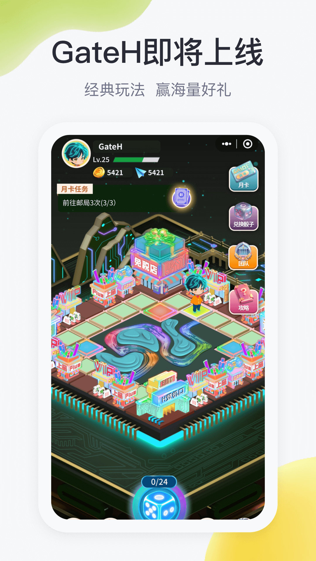 精彩截图-在机场2026官方新版