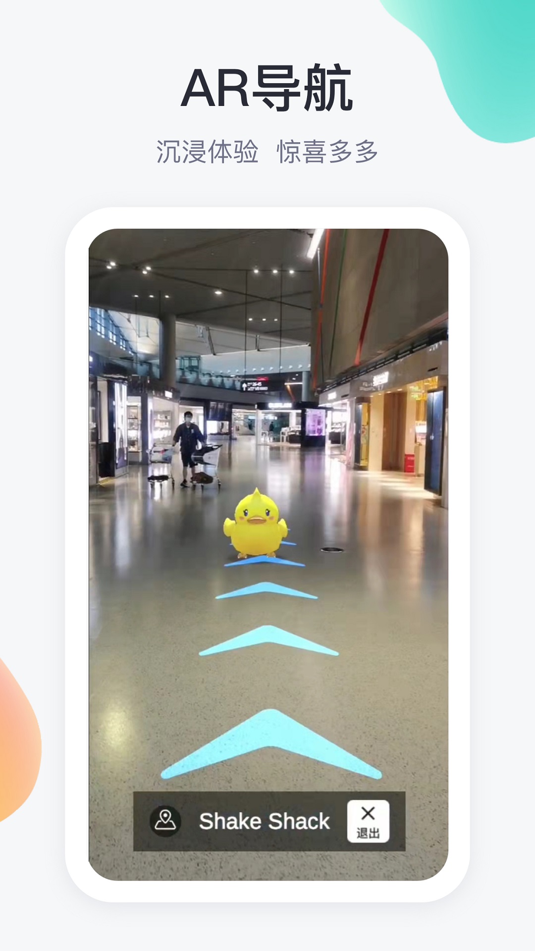 在机场 截图 4