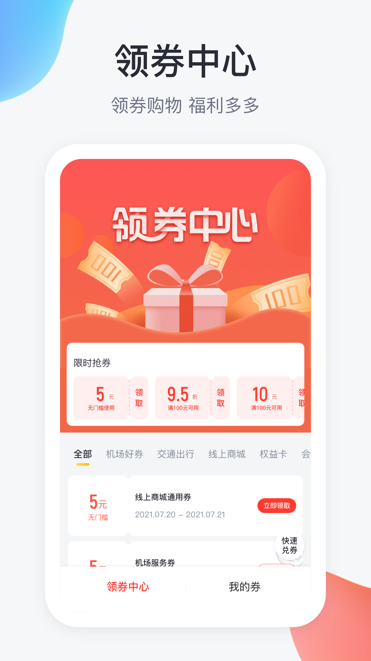 在机场安卓版高清截图
