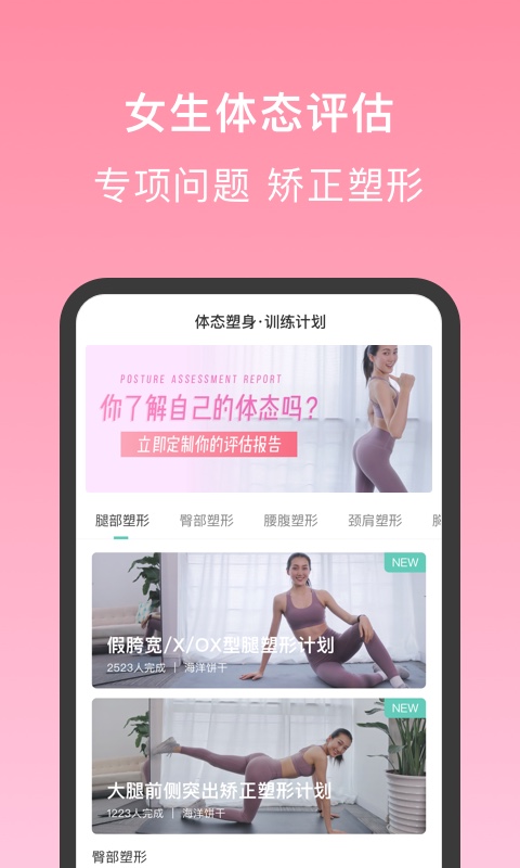 精彩截图-蛋壳跟练2025官方新版