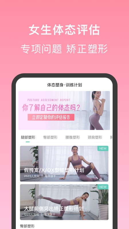 精彩截图-蛋壳跟练2026官方新版