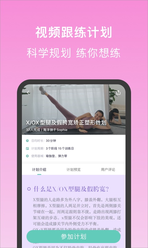 精彩截图-蛋壳跟练2026官方新版