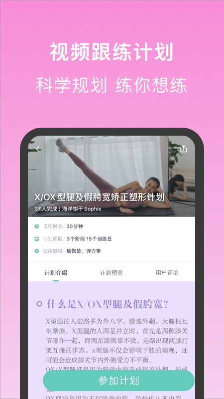 精彩截图-蛋壳跟练2026官方新版