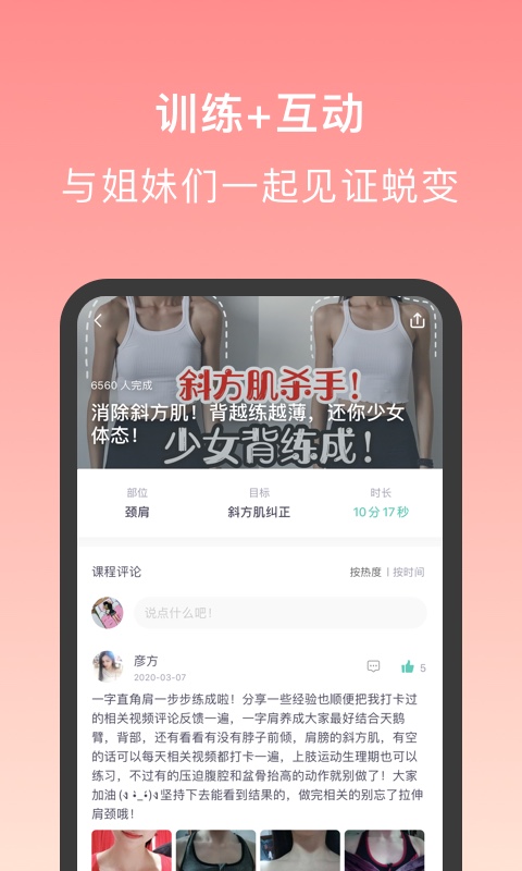 精彩截图-蛋壳跟练2025官方新版
