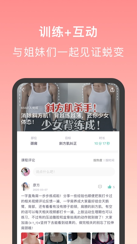 精彩截图-蛋壳跟练2026官方新版