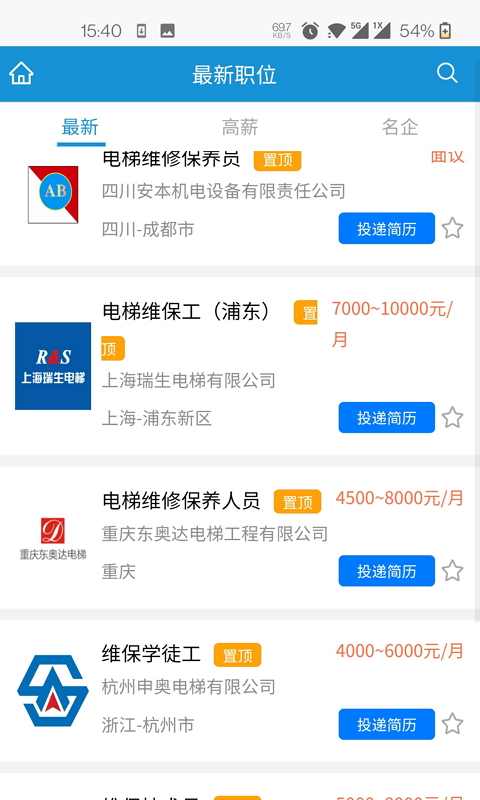 精彩截图-电梯招聘网2026官方新版