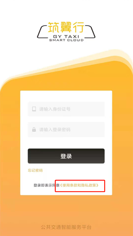 精彩截图-筑翼行2025官方新版