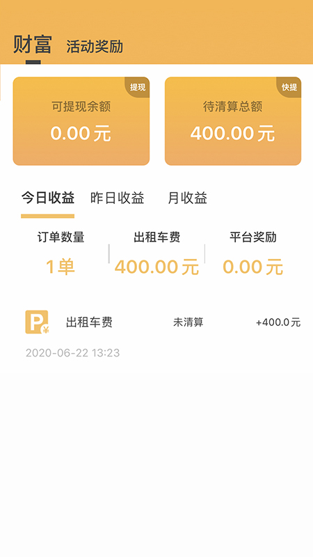 精彩截图-筑翼行2025官方新版