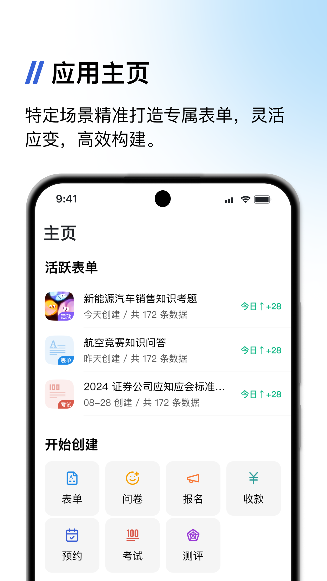 精彩截图-金数据客户端2025官方新版